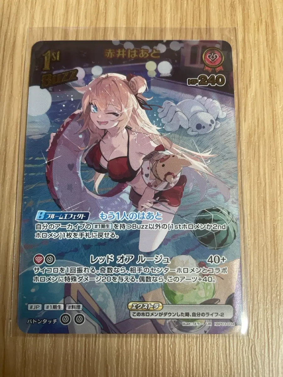 홀로라이브 OCG 아카이 하아토 UR 카드 판매