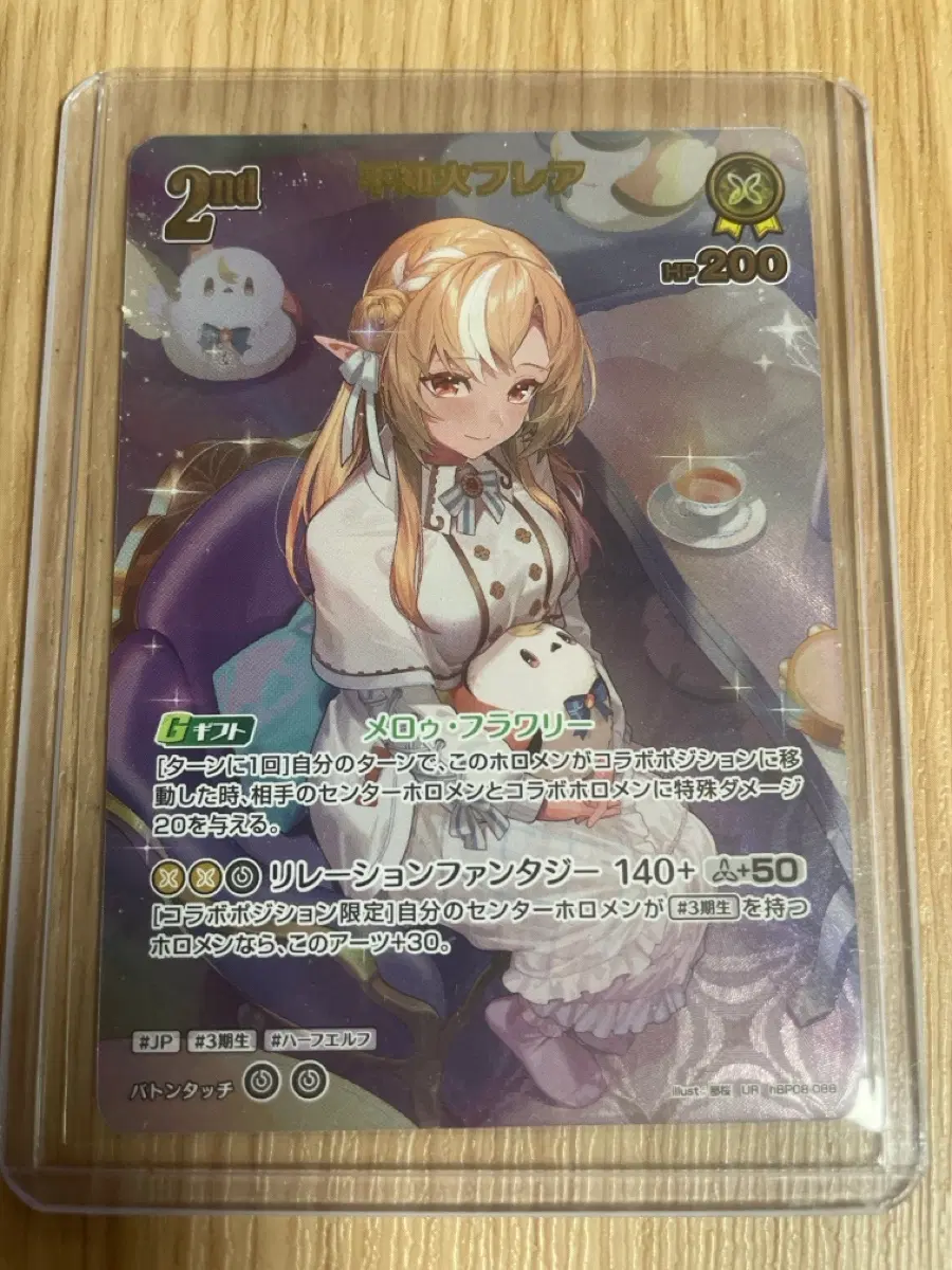 홀로라이브 OCG 후레아 UR 카드 판매