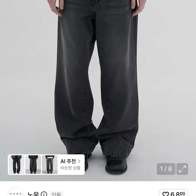 노운 engineered motion demin pants(black) 0사이즈