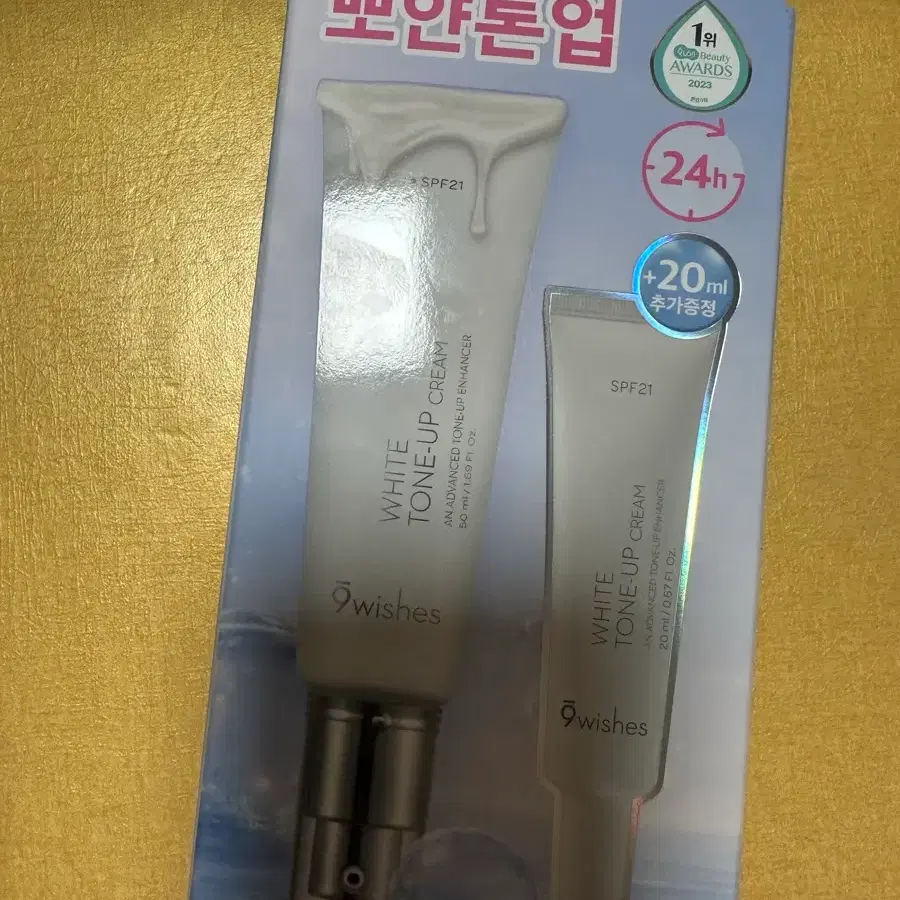 9 wishes 화이트 톤업 크림 50 본품 나인위시스