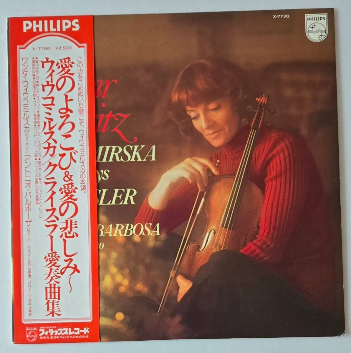 Wanda Wilkomirska - Dear 프리츠 크라이슬러 LP ( 일본 Philips )