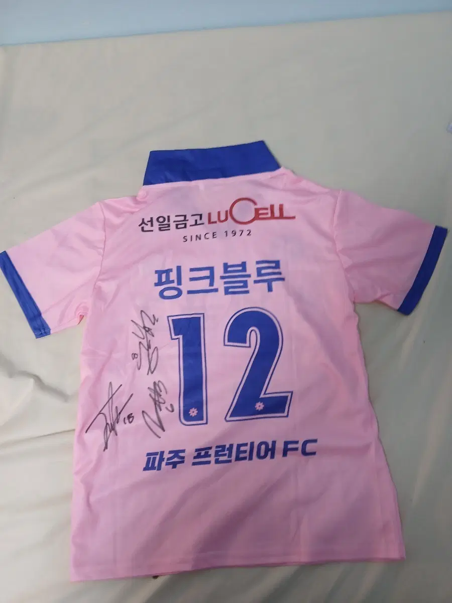 파주 프런티어 FC 유니폼 12번 사인 포함