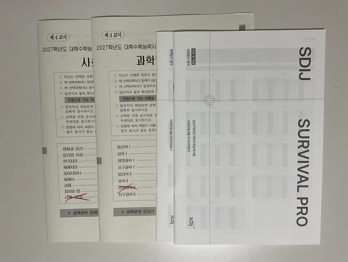 27 시대인재 전국9모 사탐/과탐 문제&해설 (사문/생2없음)