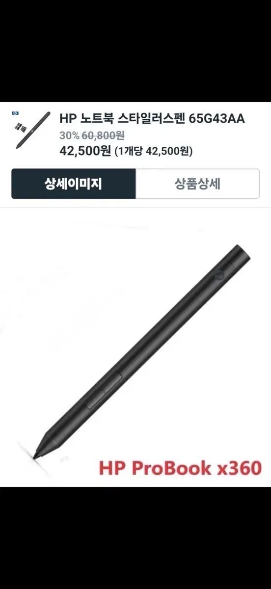 hp 노트북 스타일러스펜