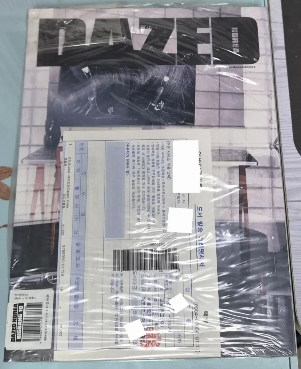 포장랩보존,택포)데이즈드 코리아 100호 X 빅뱅 10주년 전권 세트 (지디 태양 대성 탑 승리)