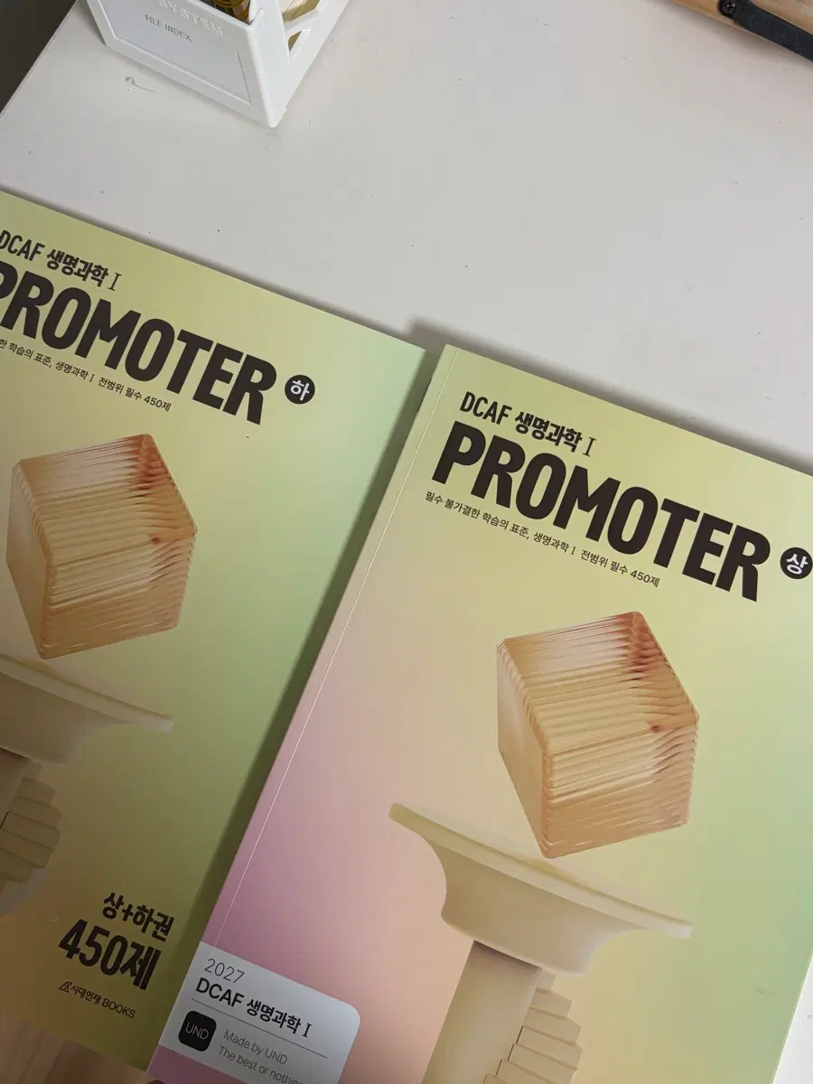 생명과학1 프로모터 팔아요