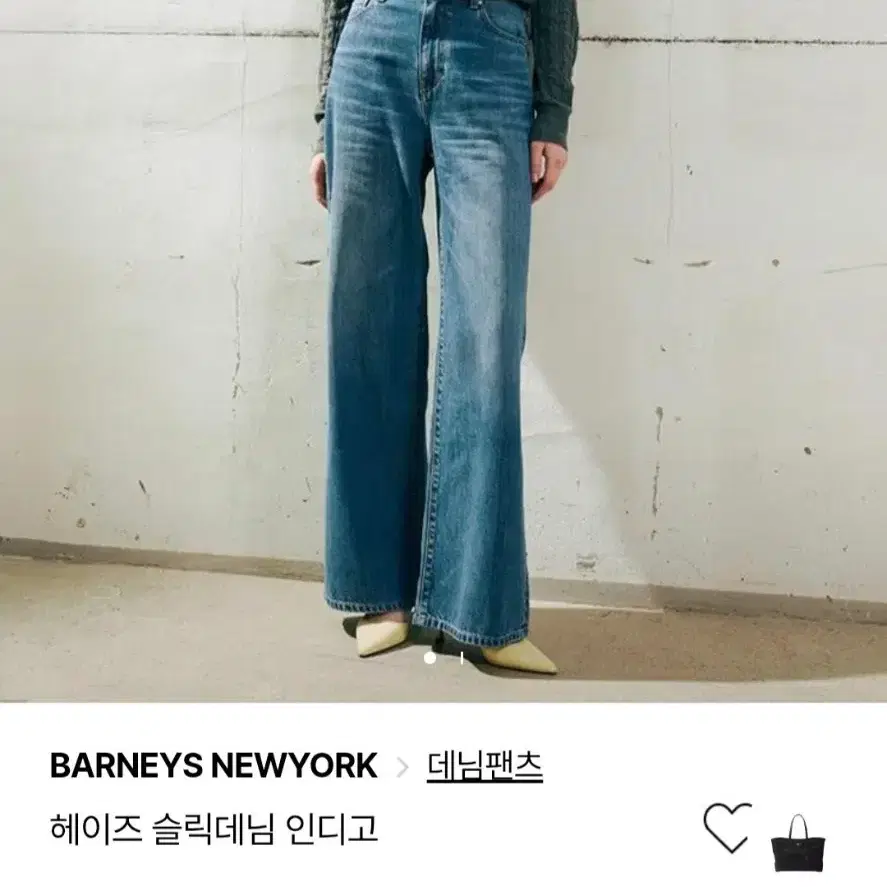2026년 바니스뉴욕 왕통청바지28