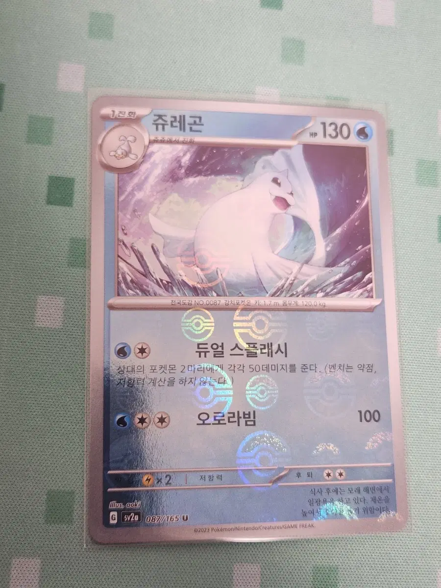 포켓몬카드 쥬레곤 몬스터볼 미러