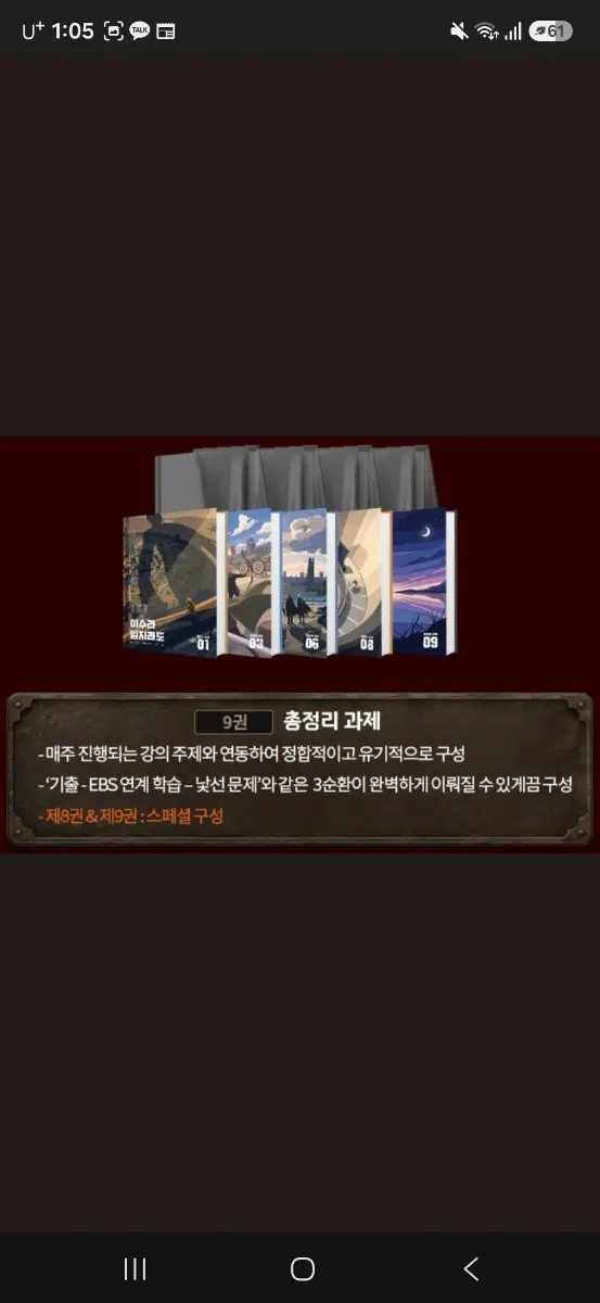 아수라 총정리 2~9구합니다
