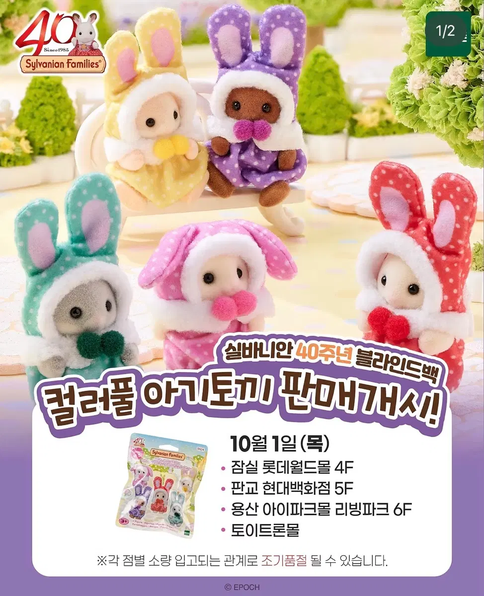 구해요)) 컬러풀 토끼 풀셋 구해요