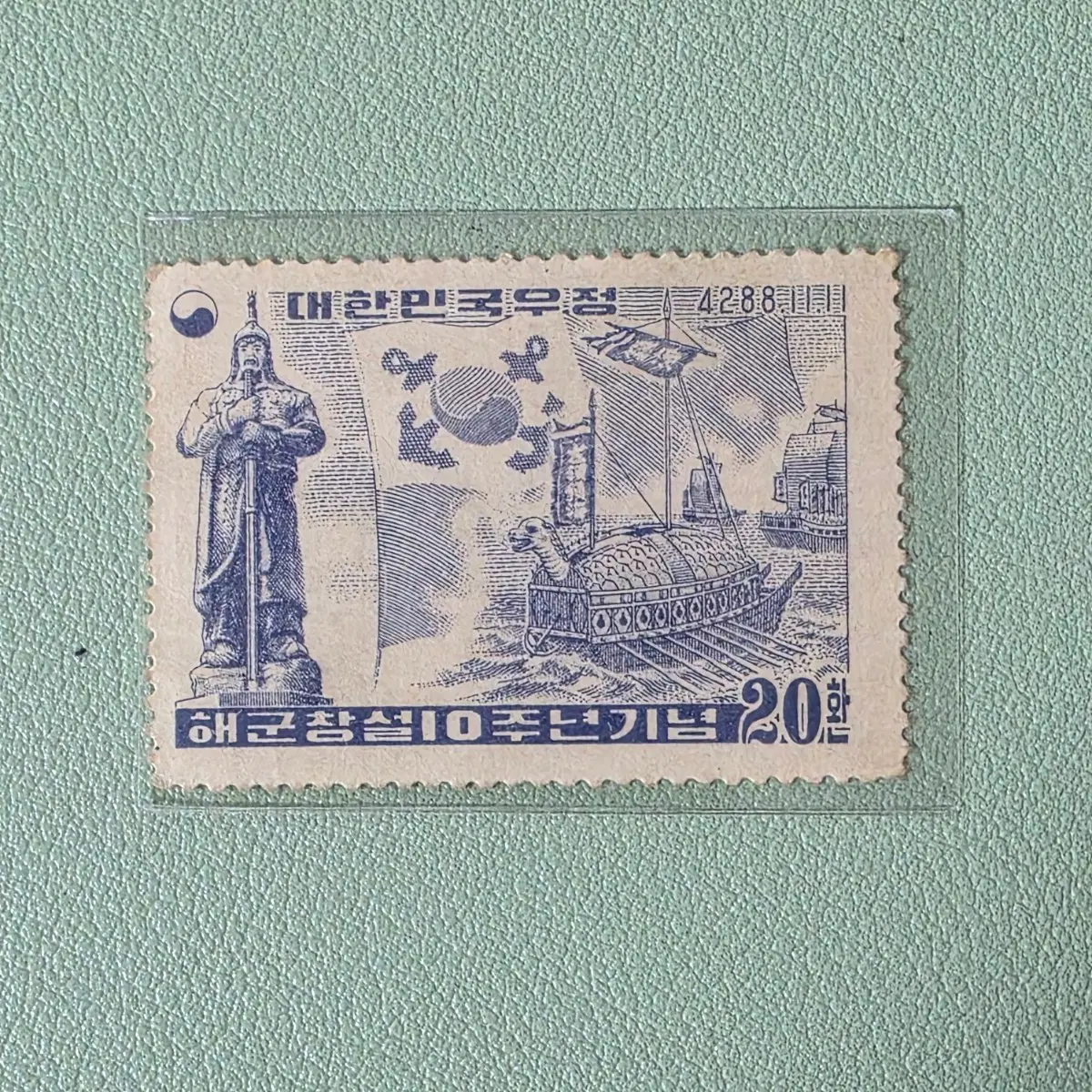 (우표) 해군 창설 10주년 기념우표 / 1955