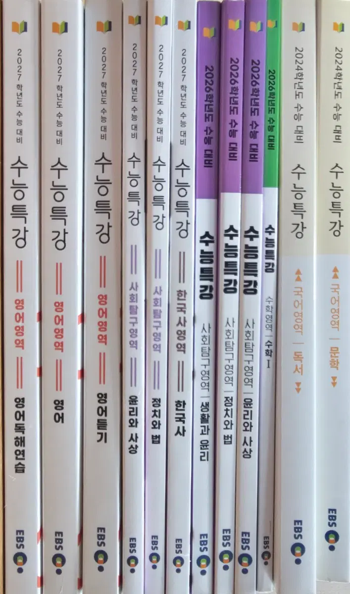 2027학년도 수능특강 문제집 영어 윤사 정법 수학 확통 한국사