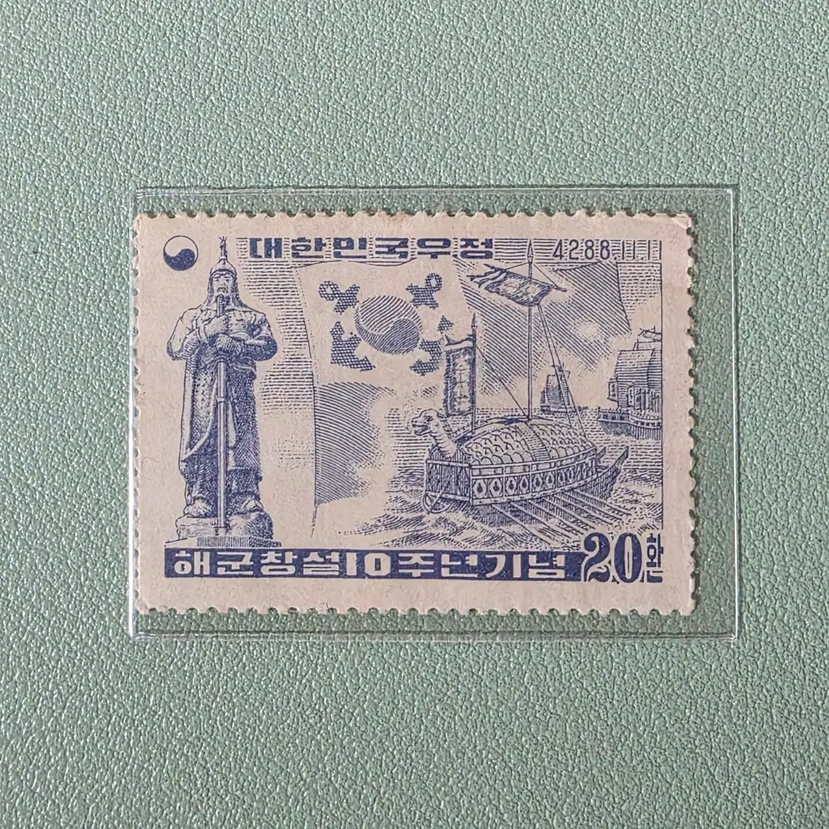 (우표) 해군 창설 10주년 기념우표 / 1955