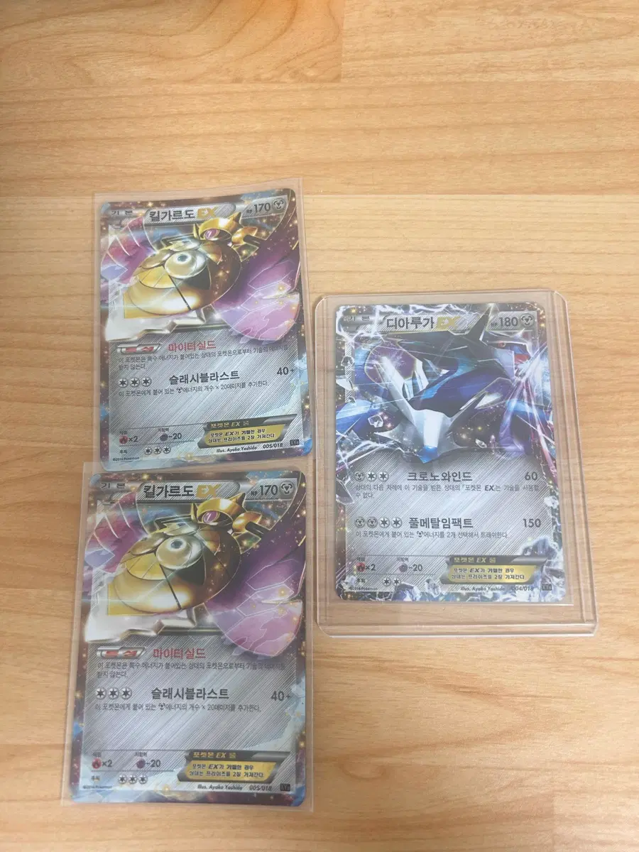 포켓몬 고대카드 디아루가ex + 킬가르도ex(2장) 세트 팝니다