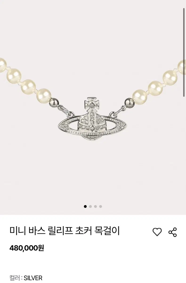 비비안웨스트우드 미니 바스 릴리프 초커 목걸이 실버