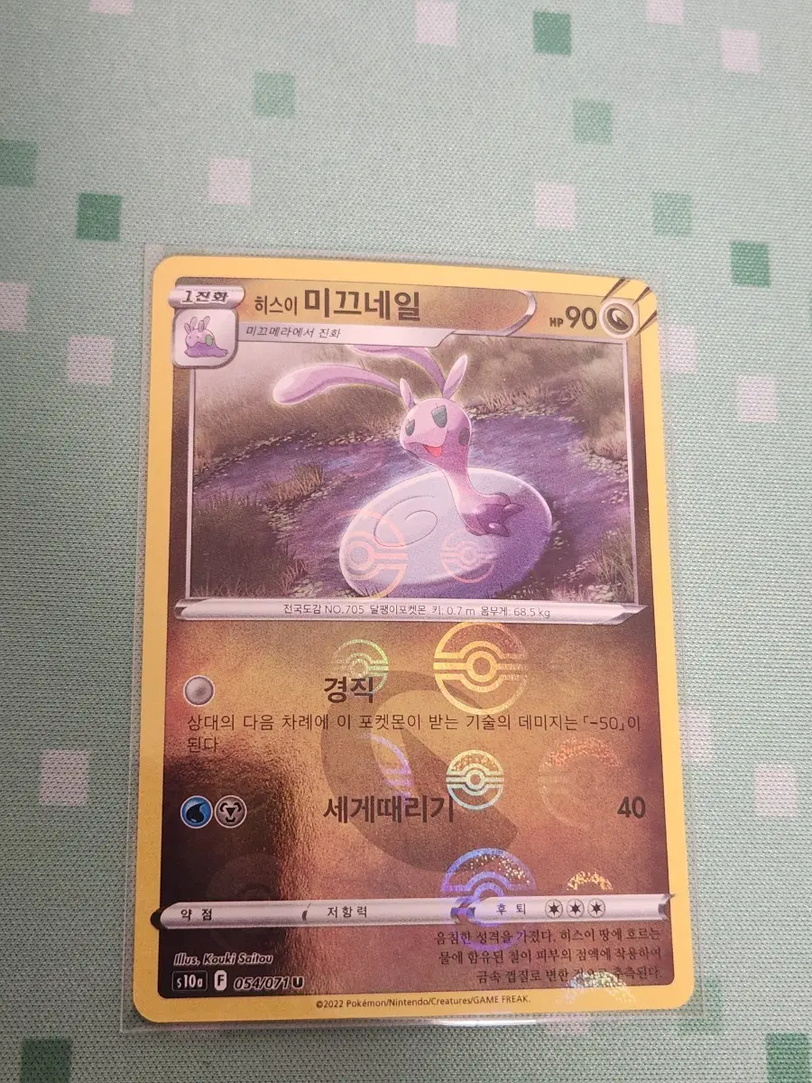 포켓몬카드 히스이 미끄네일 몬스터볼 미러
