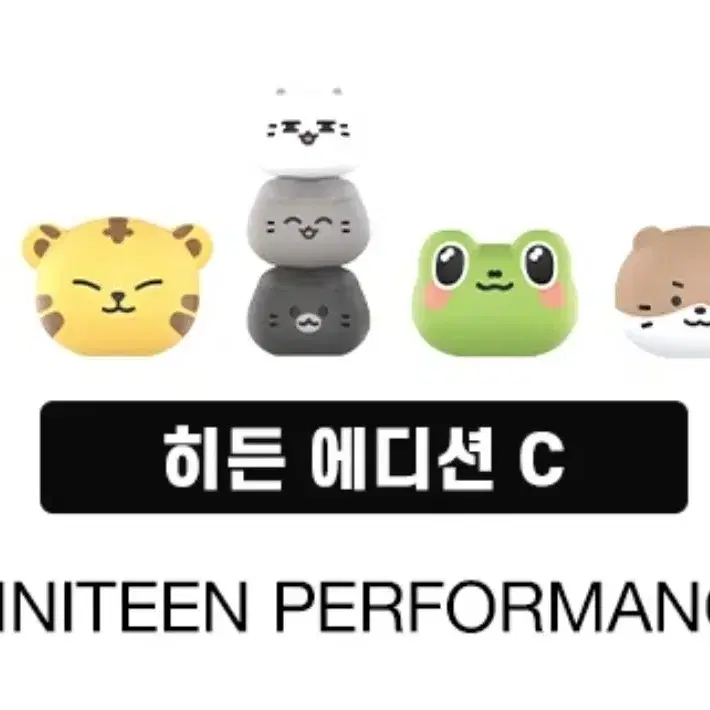 미니틴 팝마트 히든에디션C 퍼포팀