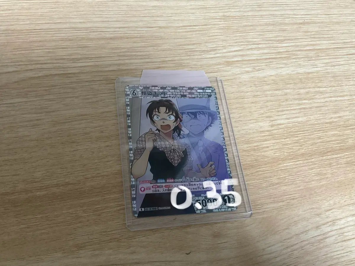 코난 괴도키드, 카즈하, 워커 tcg 카드 판매합니다