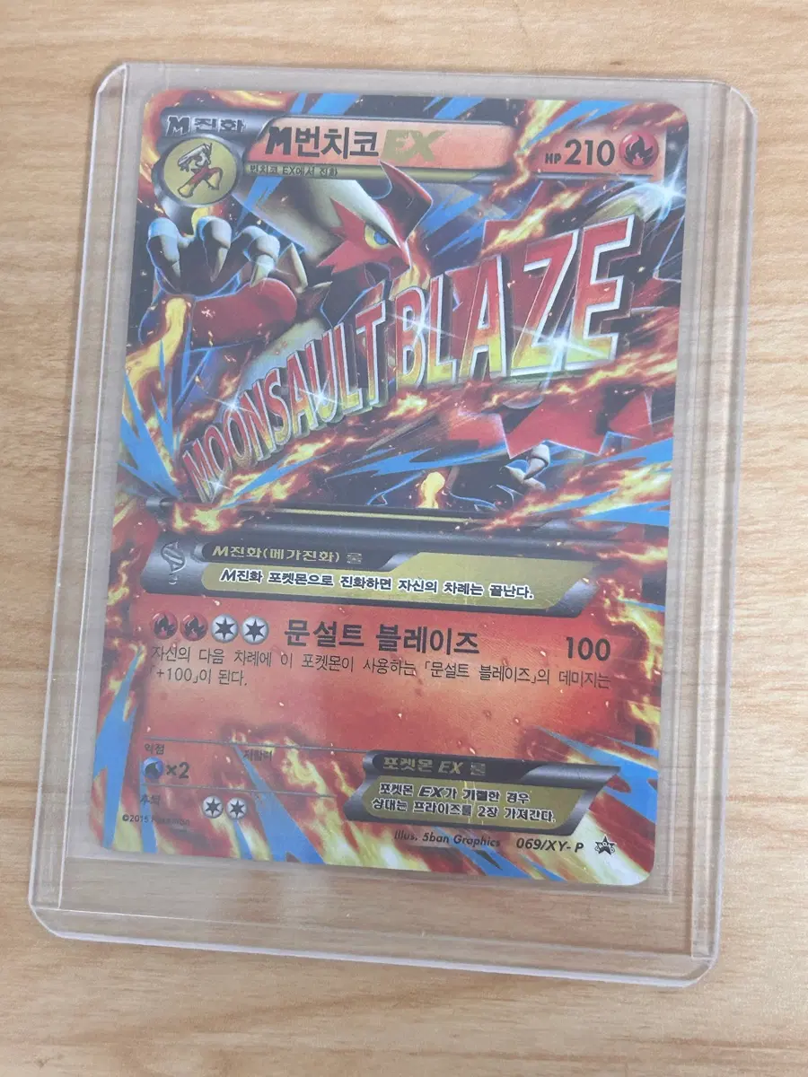 포켓몬 고대카드 m번치코 ex 팝니다