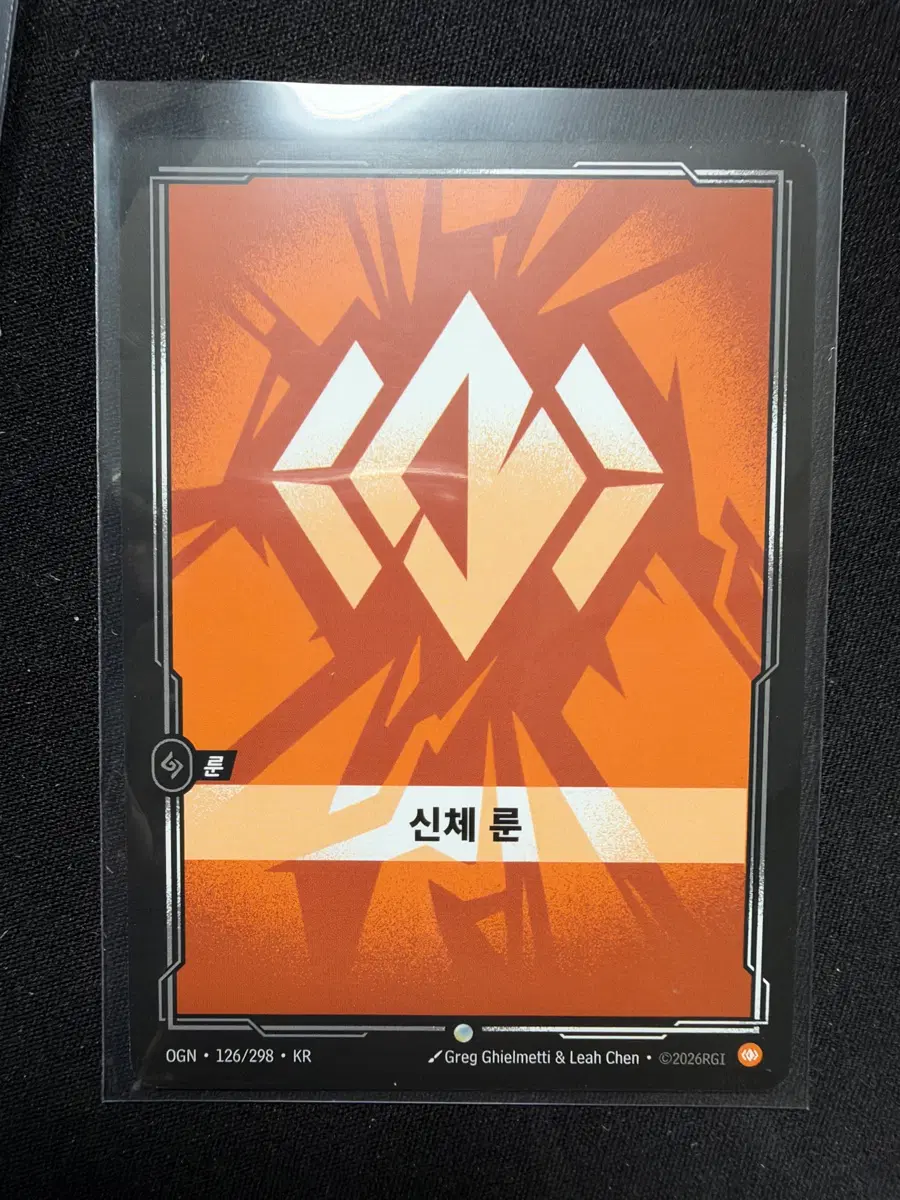 리프트바운드 신체 룬