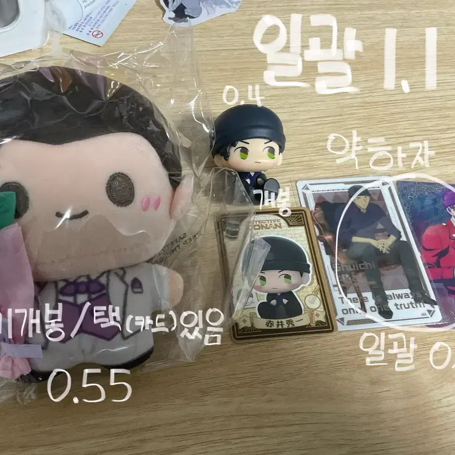 [판매] 명탐정 코난 아카이 슈이치, 이상윤 굿즈 일괄, 개별 판매합니다