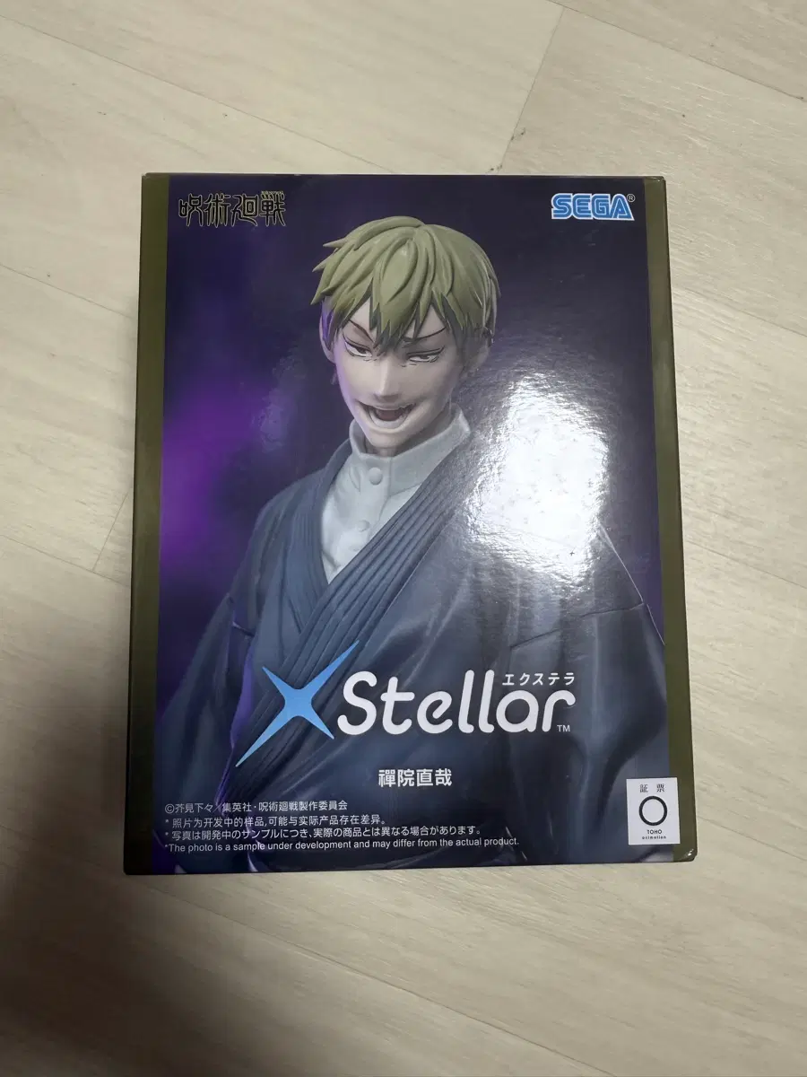 미개봉 주술회전 젠인 나오야 SEGA 엑스텔라 피규어