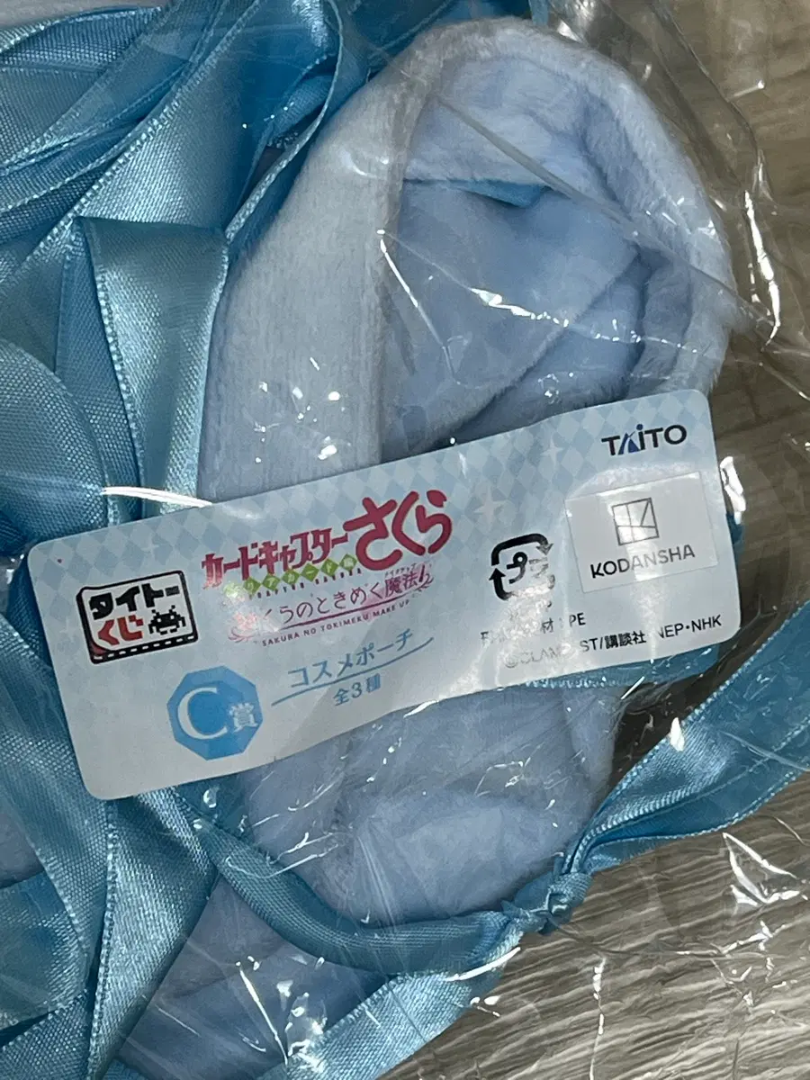 체리 쿠지 c상 타이토 카드캡터 사쿠라 코스메틱 파우치 라이트 블루