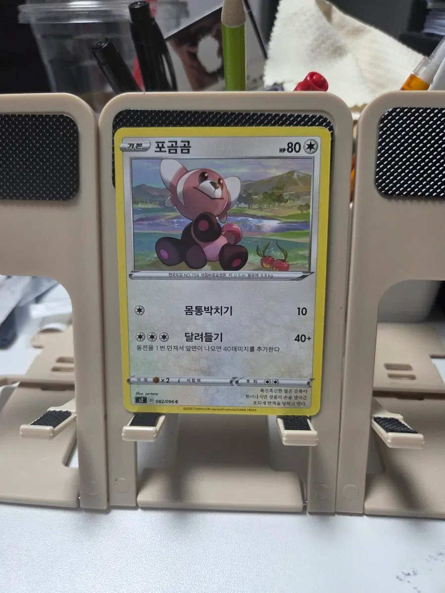 포켓몬 카드 포곰곰