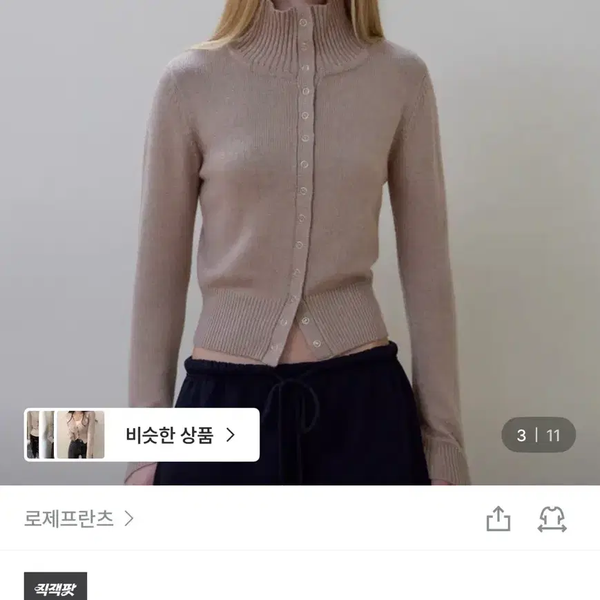 로제프란츠 하이넥 아일렛 울 가디건