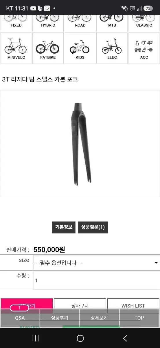 3T 리지다 팀 스텔스 카본 포크 급처