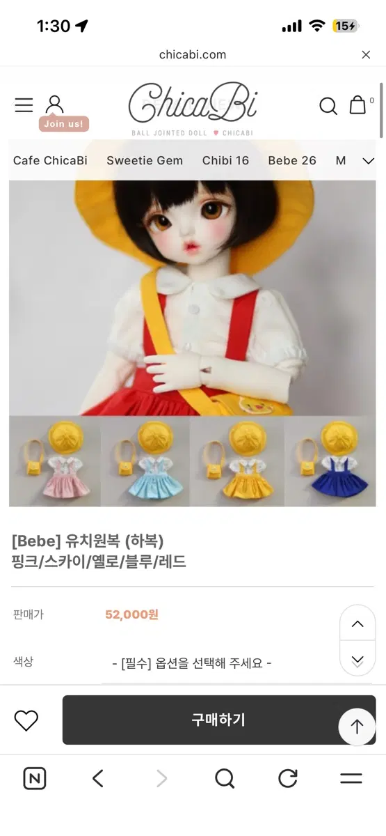 치카비 노란색 유치원복 교환 구합니다
