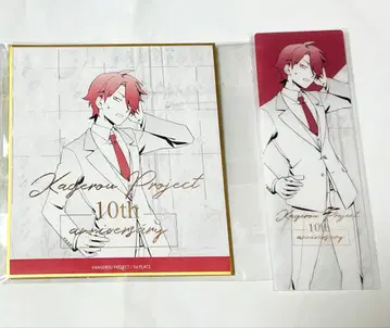 카게프로 카게로우 프로젝트 10th Anniversary 색지 책갈피