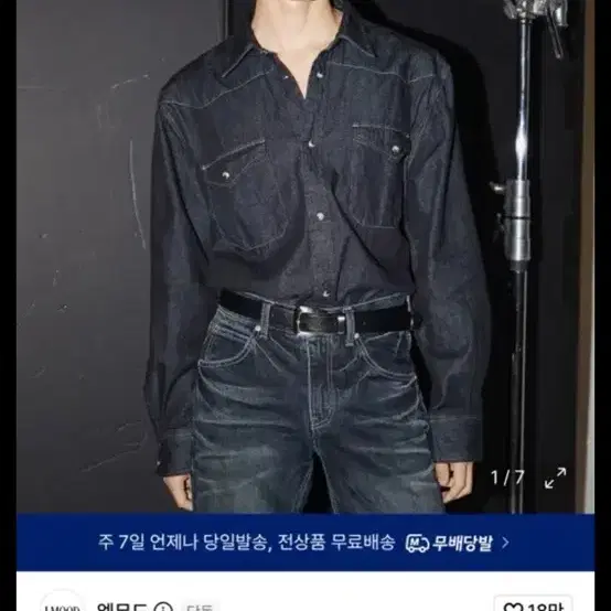 엘무드 데님 셔츠