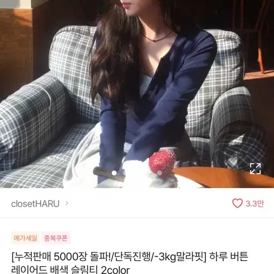 새상품) 하루 버튼 레이어드 배색 슬림티 (네이비)
