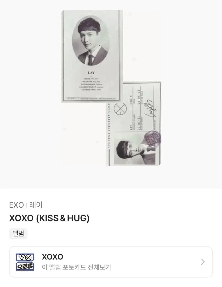 엑소 레이 장이씽 레이 포카 xoxo 늑대와미녀 으르렁 키스앤허그 포카 xoxo 포카