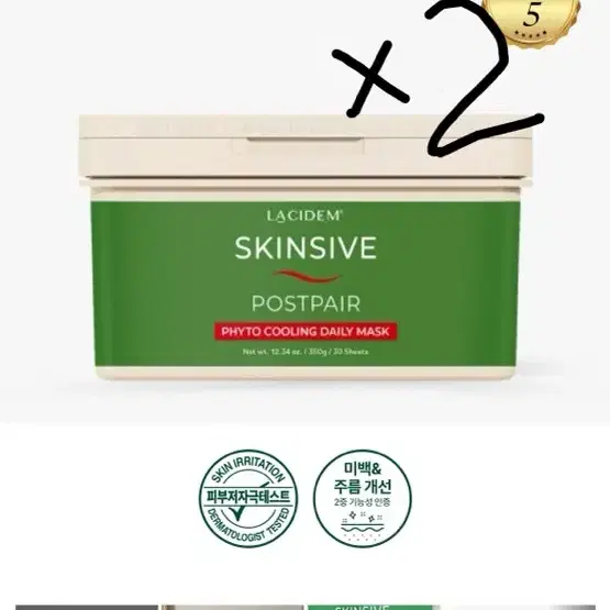 2통!라시뎀 마스크팩 라시뎀 쌈무팩 30매 /택배비할인