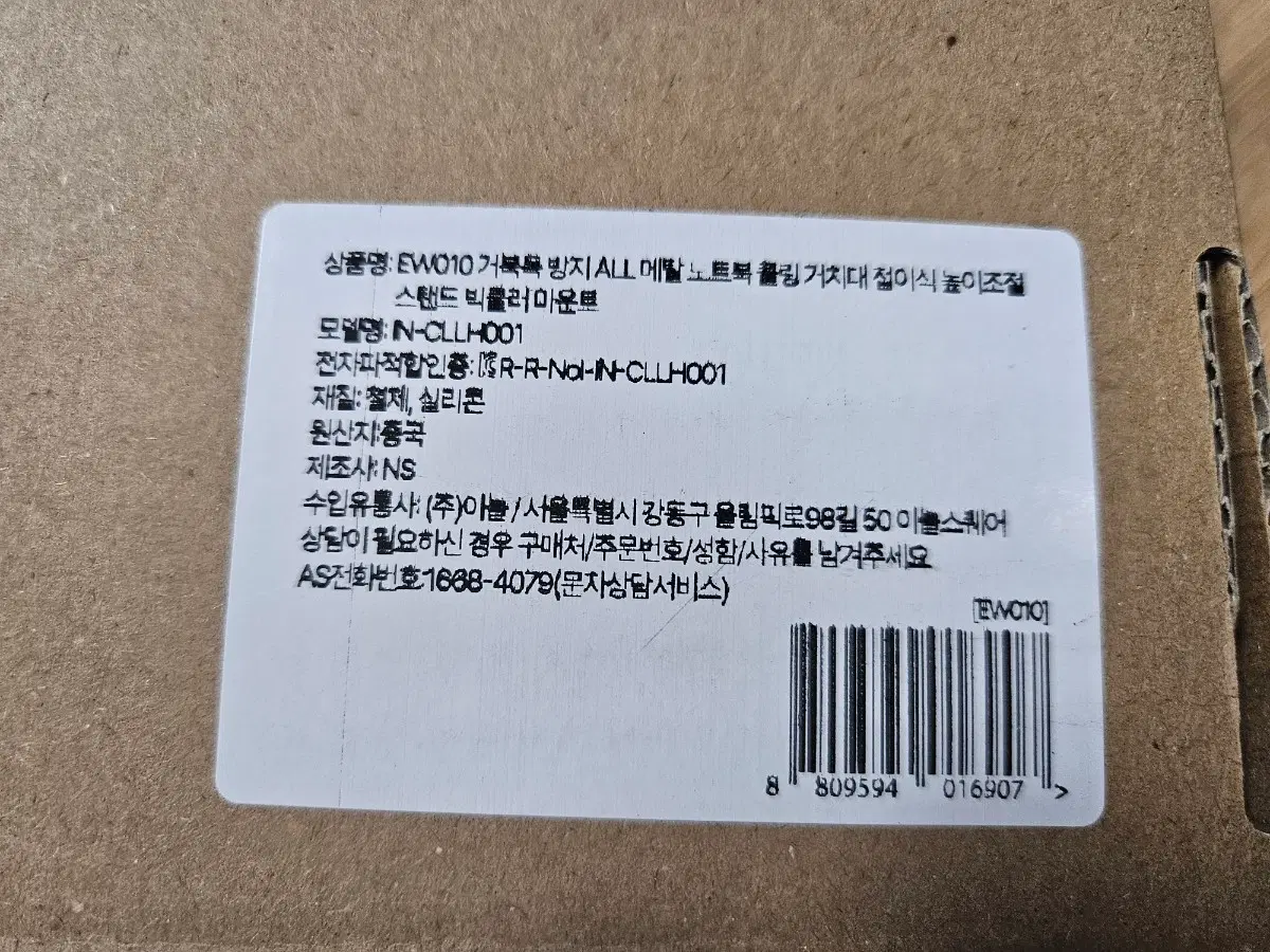 새상품 마운트뷰 EW010 노트북 거치대 택포23000