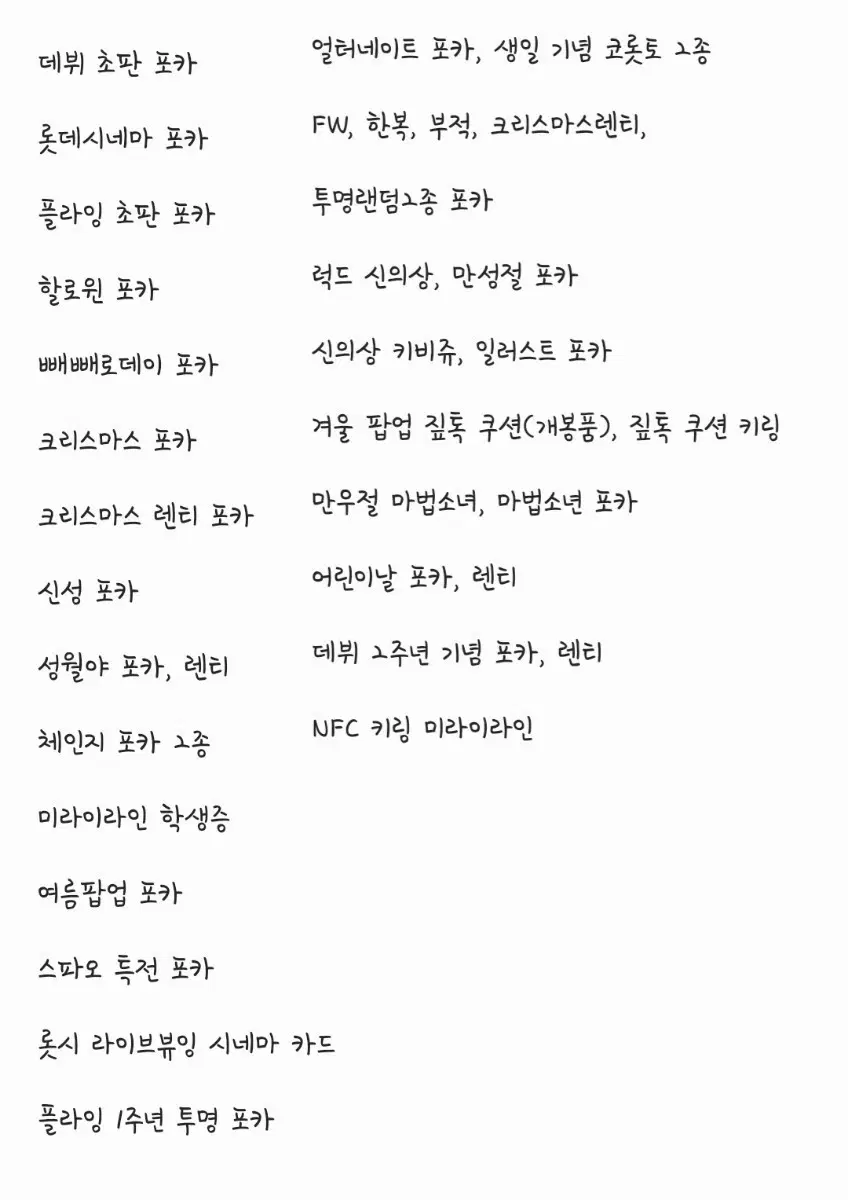 스코시즘 로보 프로스터 포카 전종 일괄 + 쿠션