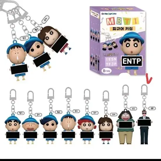 짱구 MBTI 피규어 키링 흑곰
