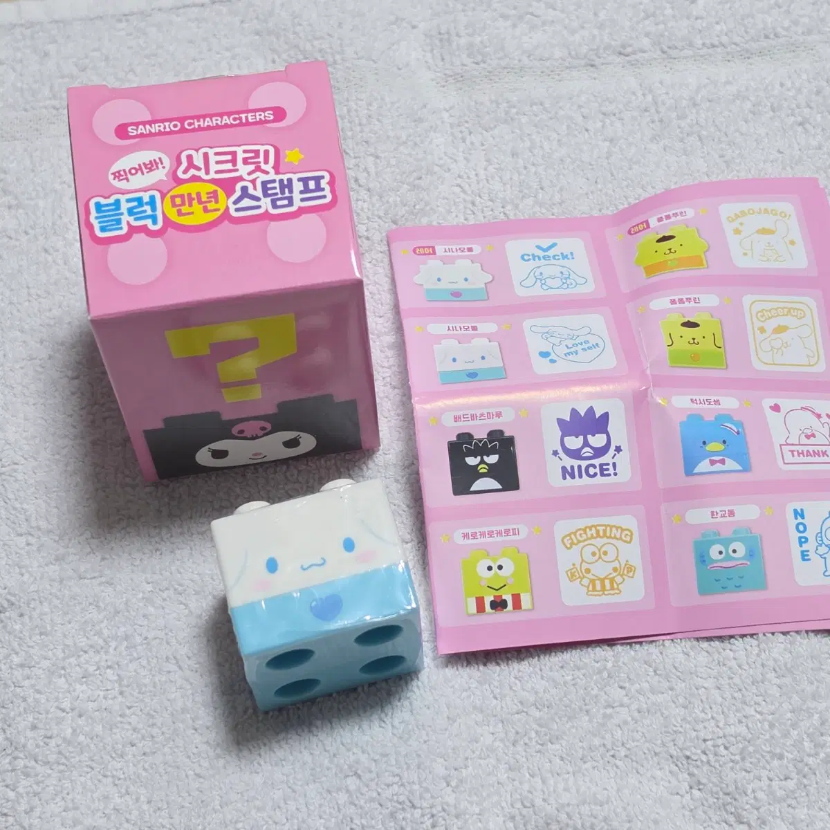 산리오 시크릿 블럭 만년 시나모롤 스탬프