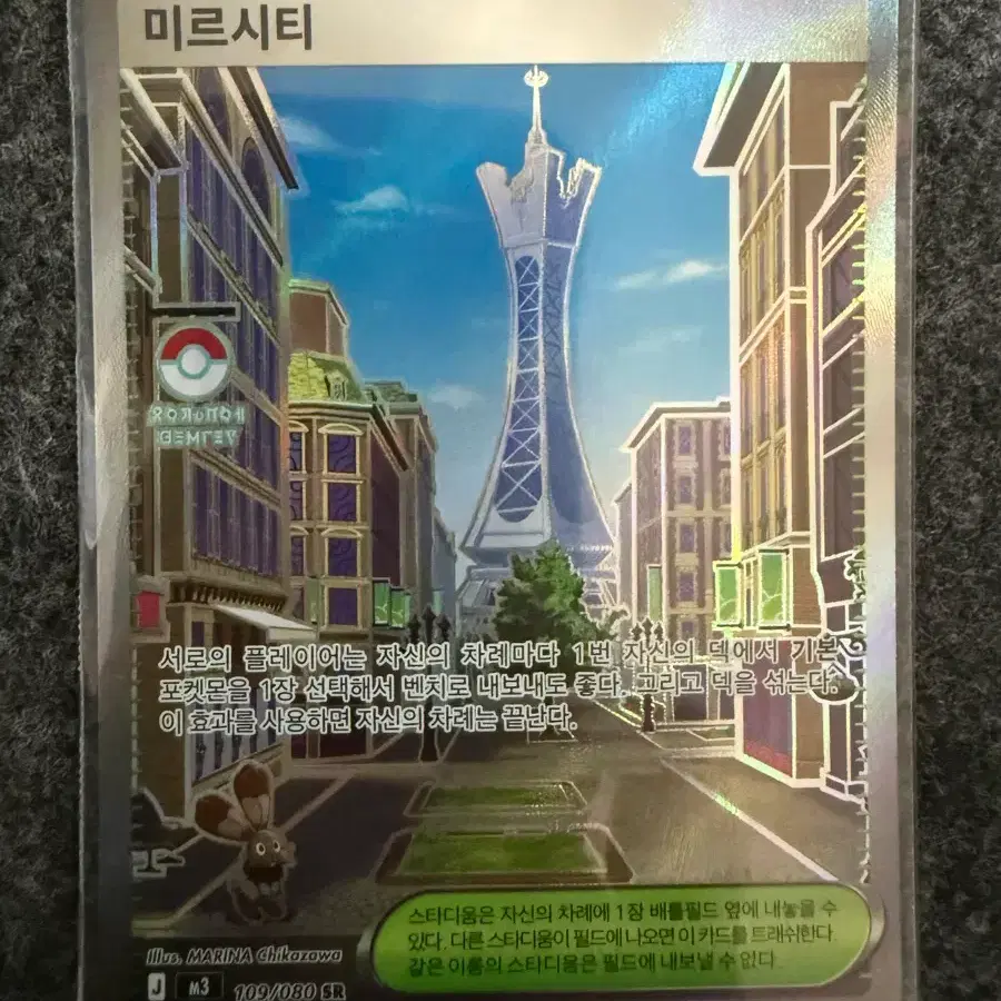 미르시티 sr