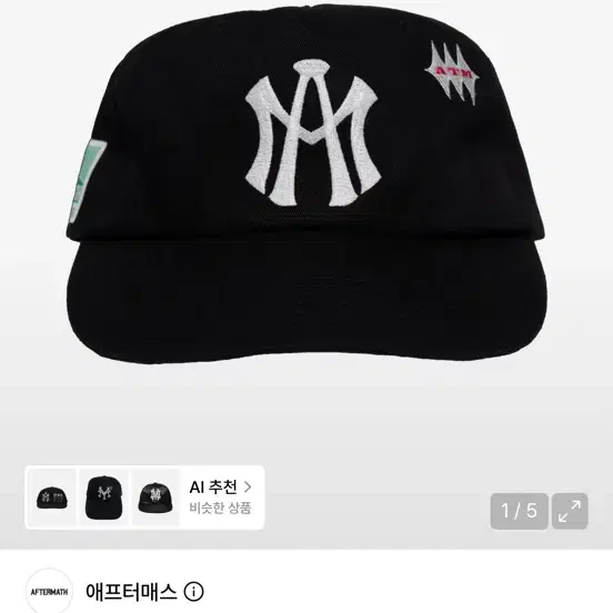 새상품 애프터매스 ATM LOGO BALL CAP [BLACK]