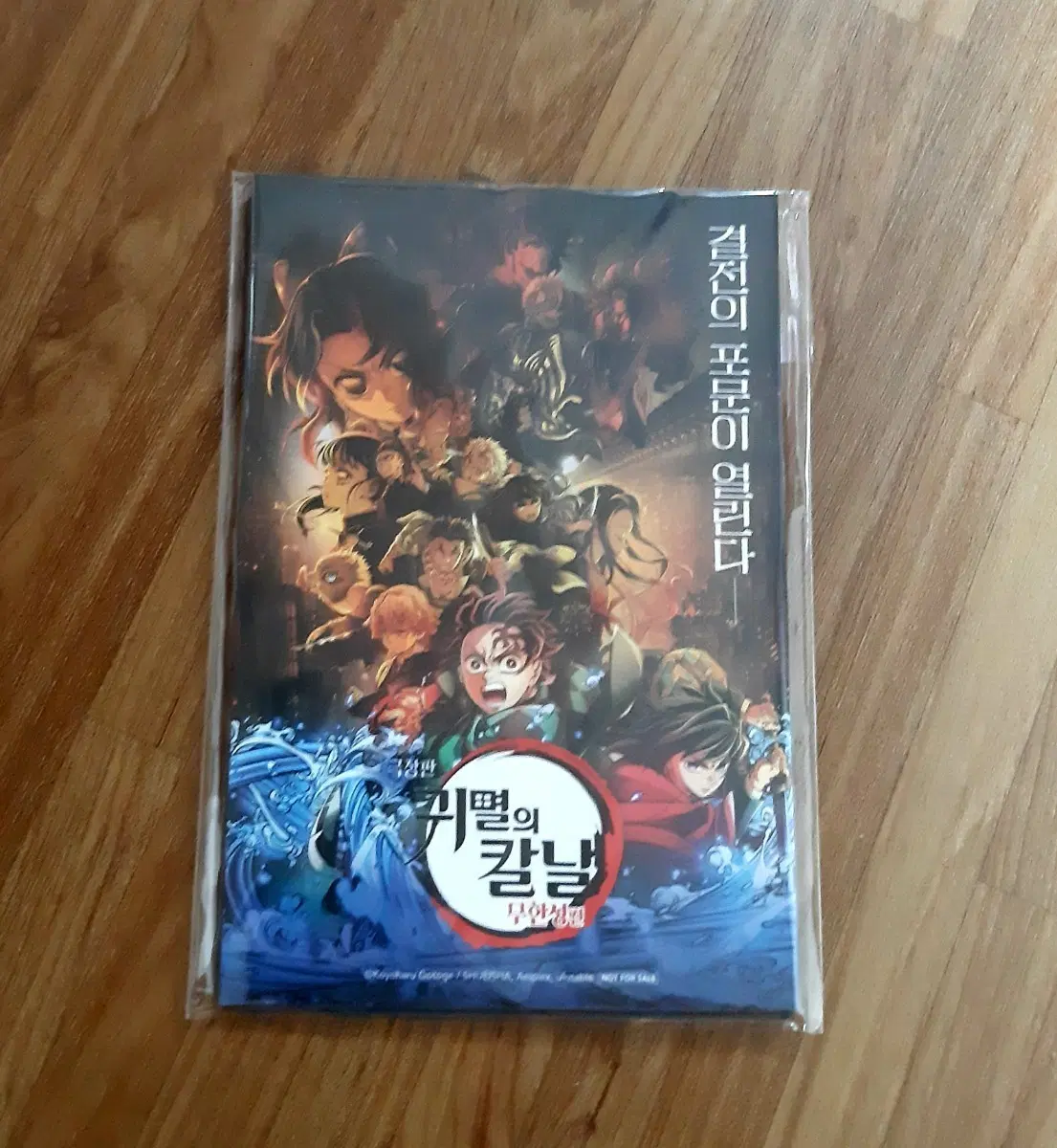귀멸의칼날 무한성 특전 아코디언 엽서