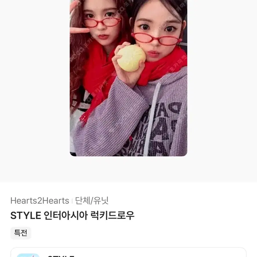 구해요) 스타일 인터아시아 럭드 유하 에이나 유닛