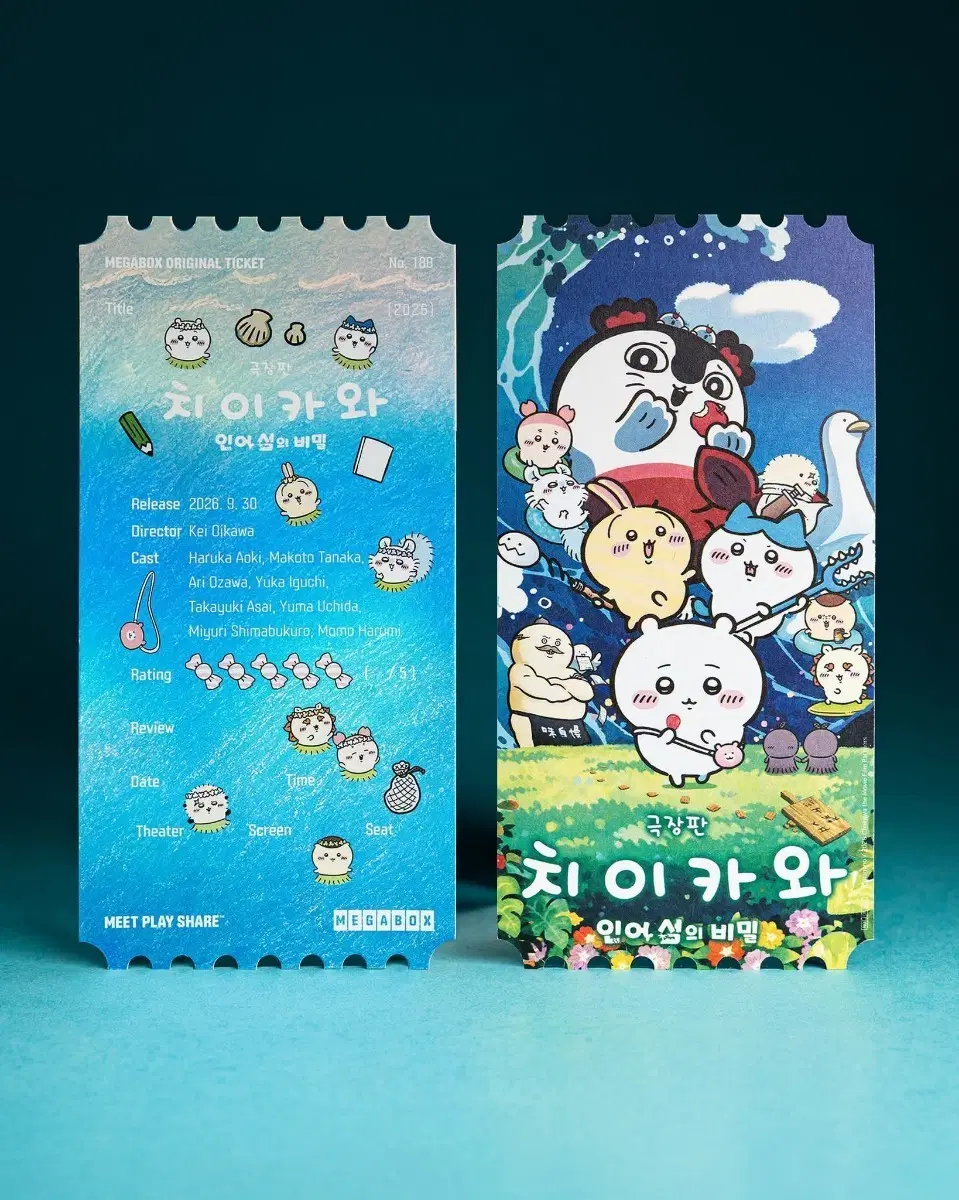 치이카와 인어섬의 비밀 오리지널 티켓 No.188