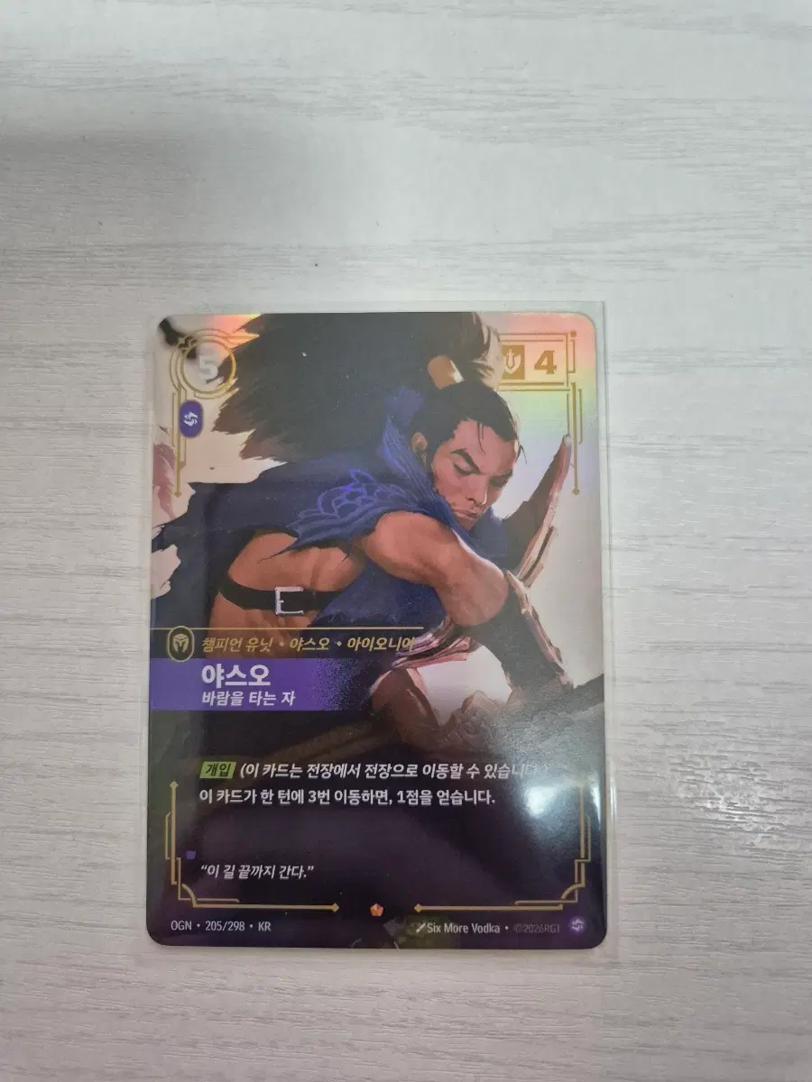야스오 카드 ONG 205/298 KR