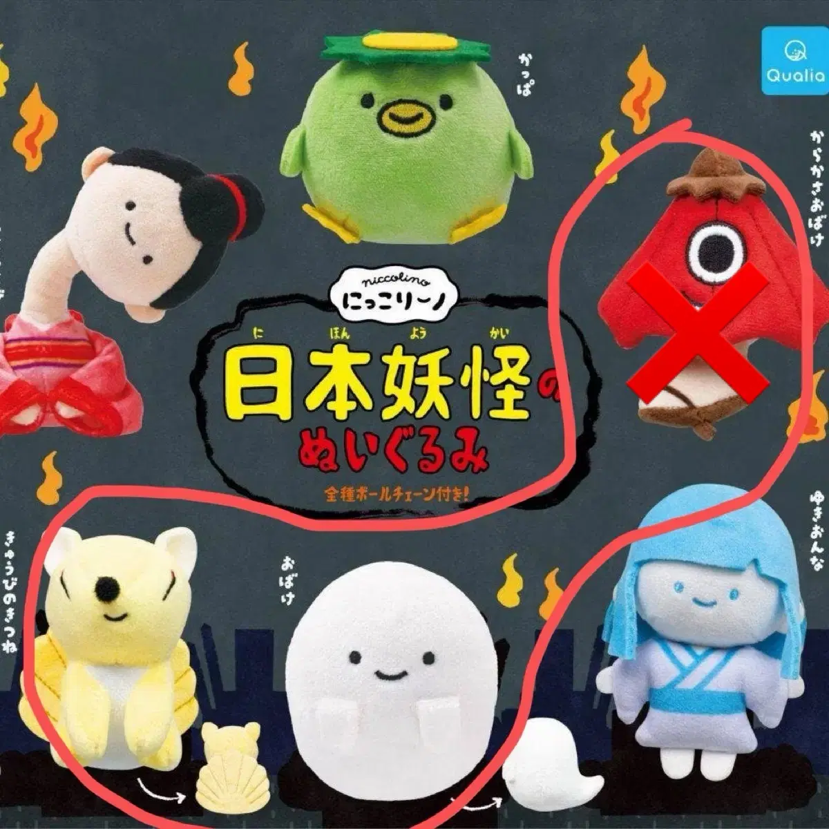 니코리노 일본 요괴 인형 메이구루미 가챠