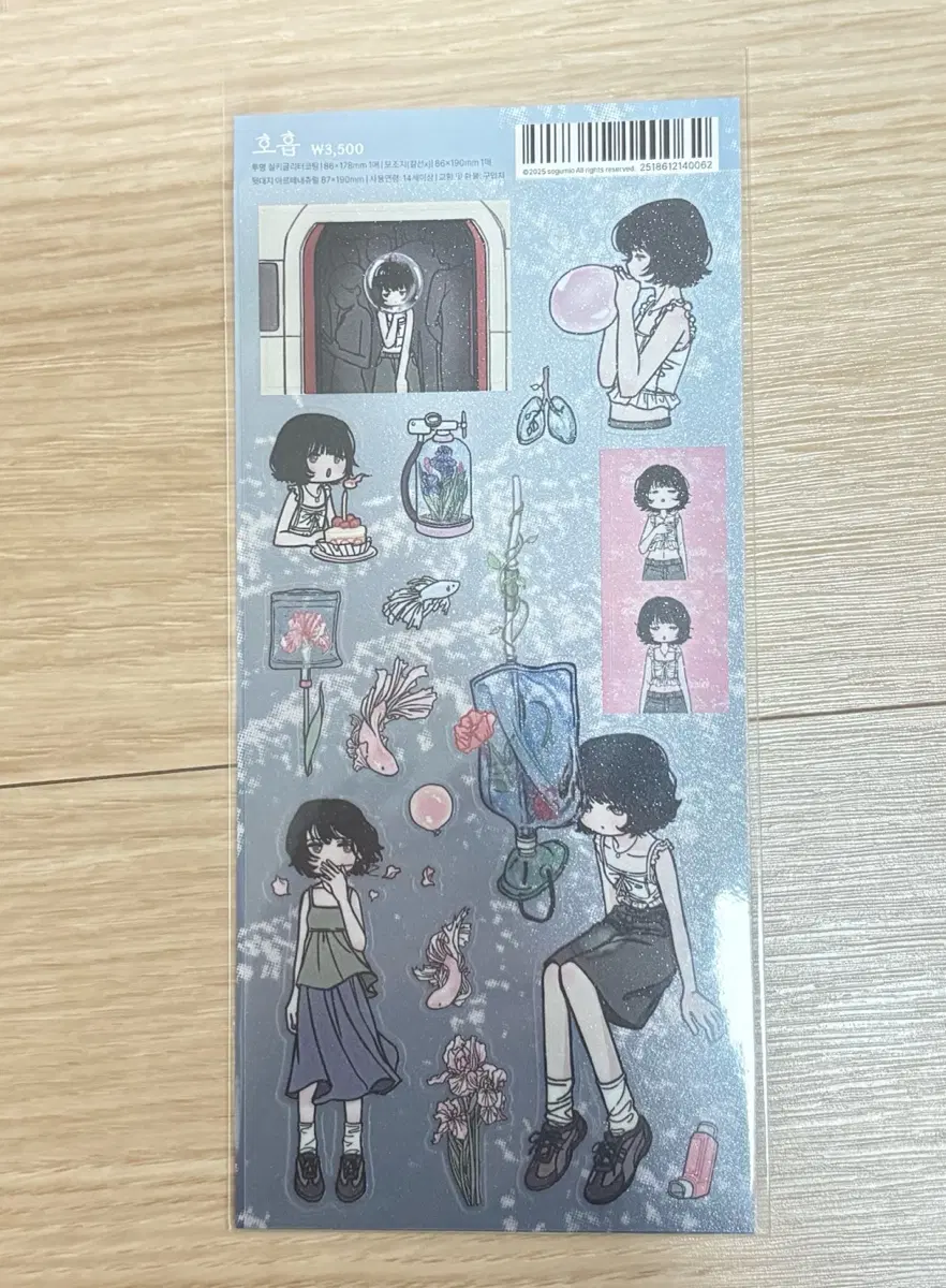소그미오 스티커