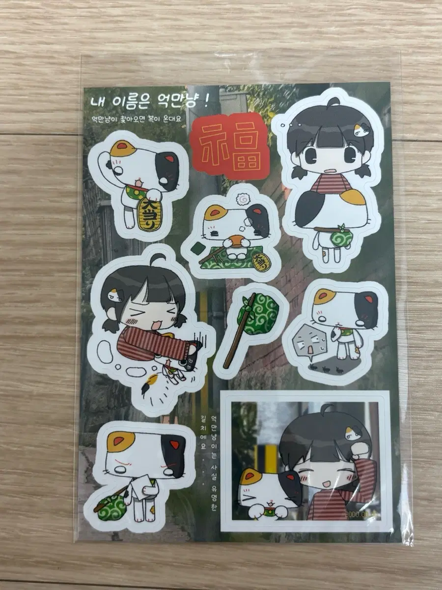 코네코 클럽 스티커