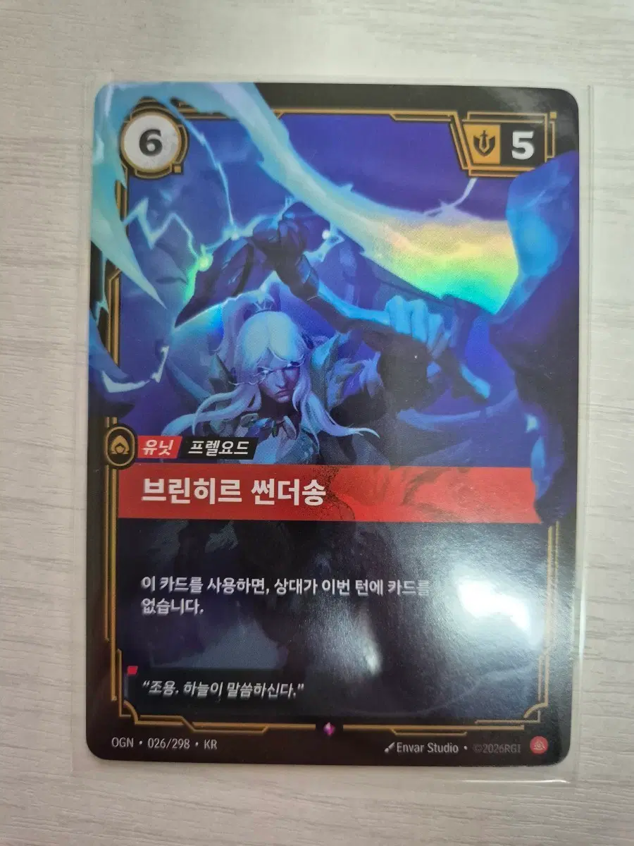 브린히르 썬더송 카드